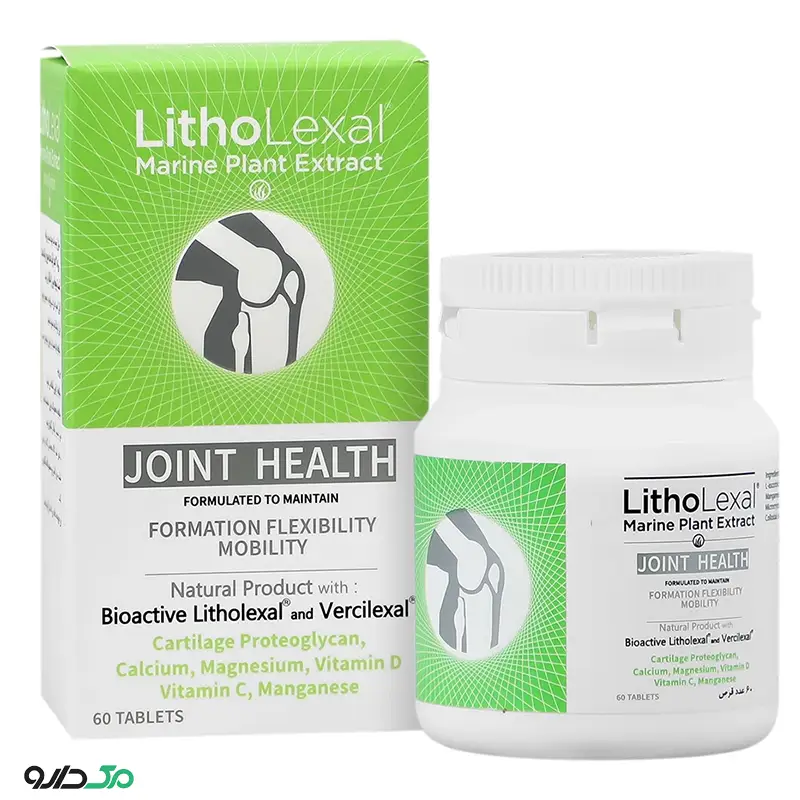 جوینت هلث لیتولگزال